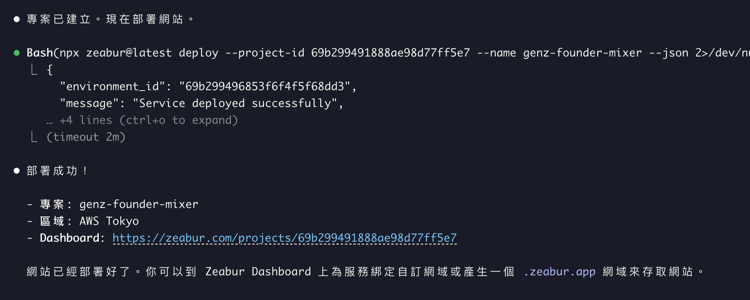 幫你自己的產品做 Skills 3